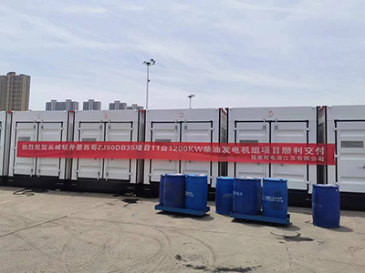 为墨西哥某钻探工程提供康明斯发电机组！